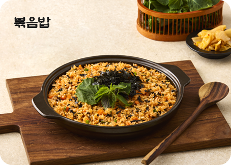 볶음밥